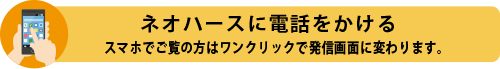 電話リンク